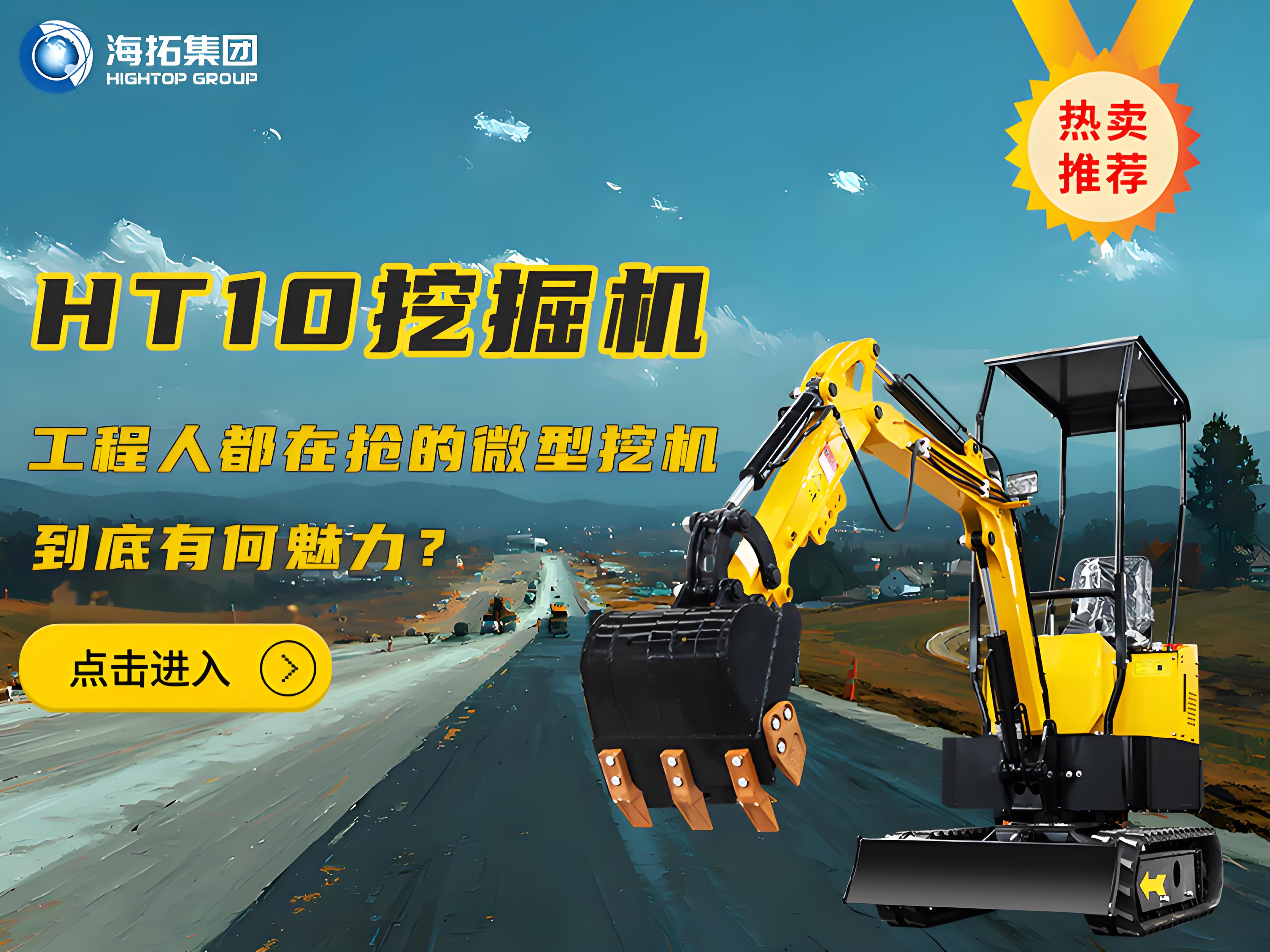 海拓HT10B微型挖掘機(jī)：巷戰(zhàn)專家！這臺(tái)1噸小挖機(jī)，讓狹窄空間施工不再頭疼