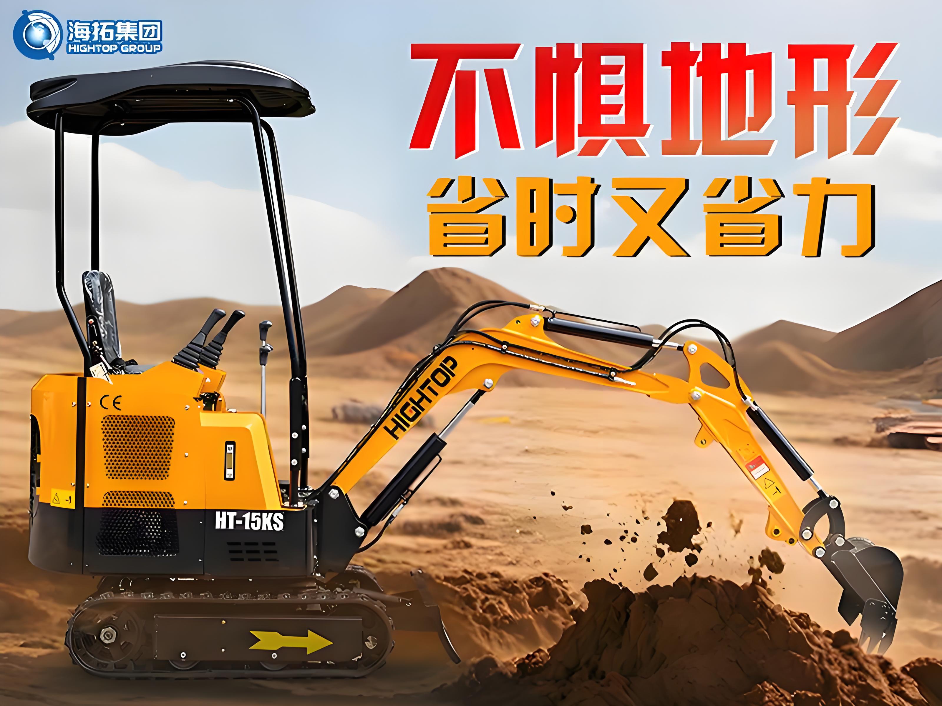 【新品推介】海拓HT-15KS小型挖掘機(jī)：不懼地形，省時(shí)省力，暢行各類工況！